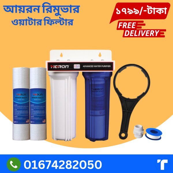 Heron Iron Remover 2 Stage Full Package